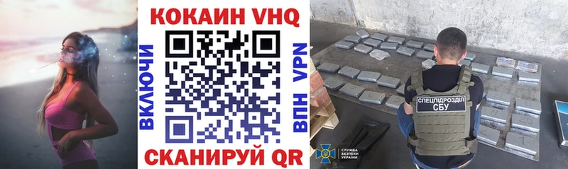 Cocaine Fish Scale  Армавир 