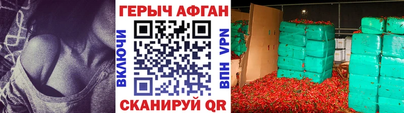 ГЕРОИН VHQ  Армавир 
