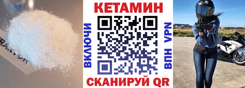 КЕТАМИН VHQ  Армавир 