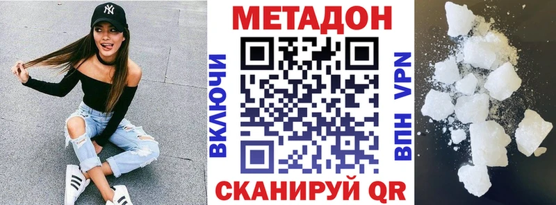 закладки  Армавир  Метадон methadone 